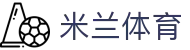 米兰体育官方网站入口-ACMilanSports